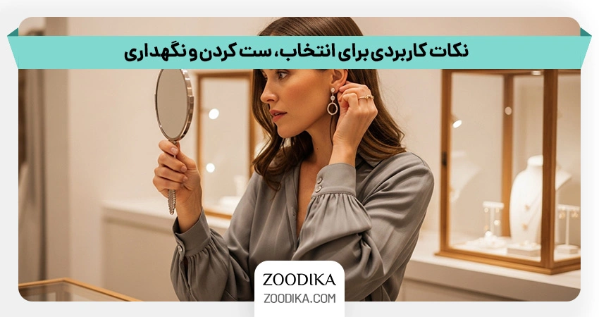 گوشواره مناسب صورت لاغر