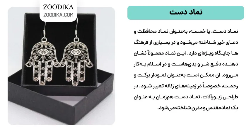  نماد دست