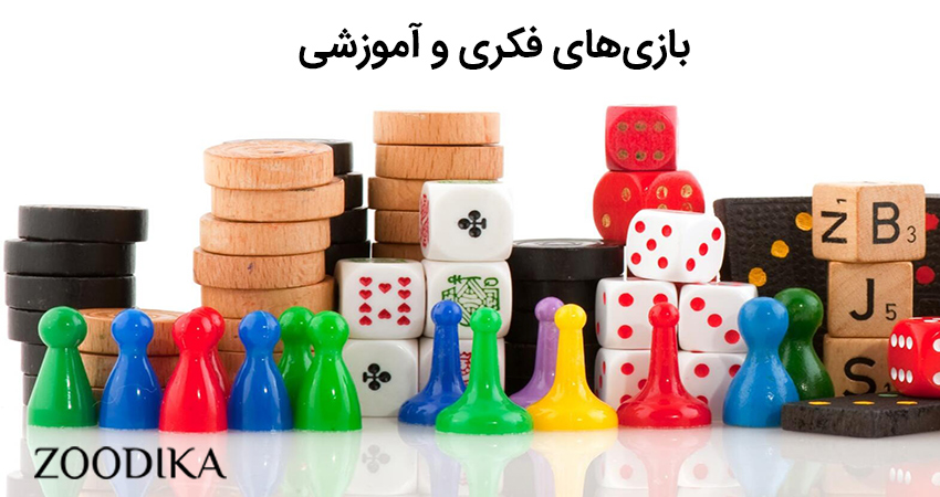 بازی‌های فکری و آموزشی 