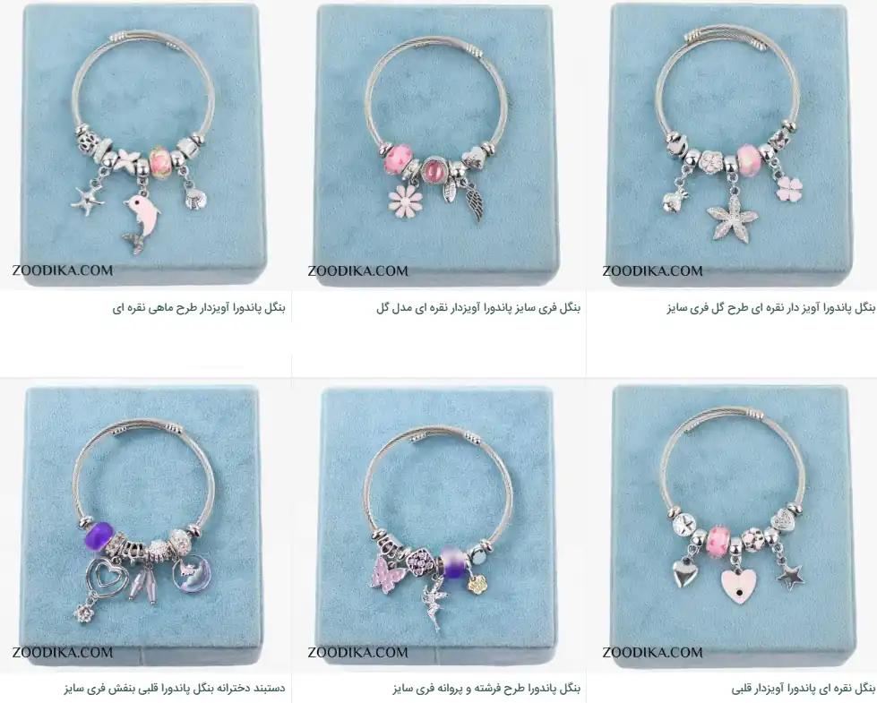 دست بند دخترانه