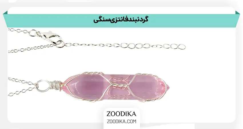 گردنبند فانتزی سنگی