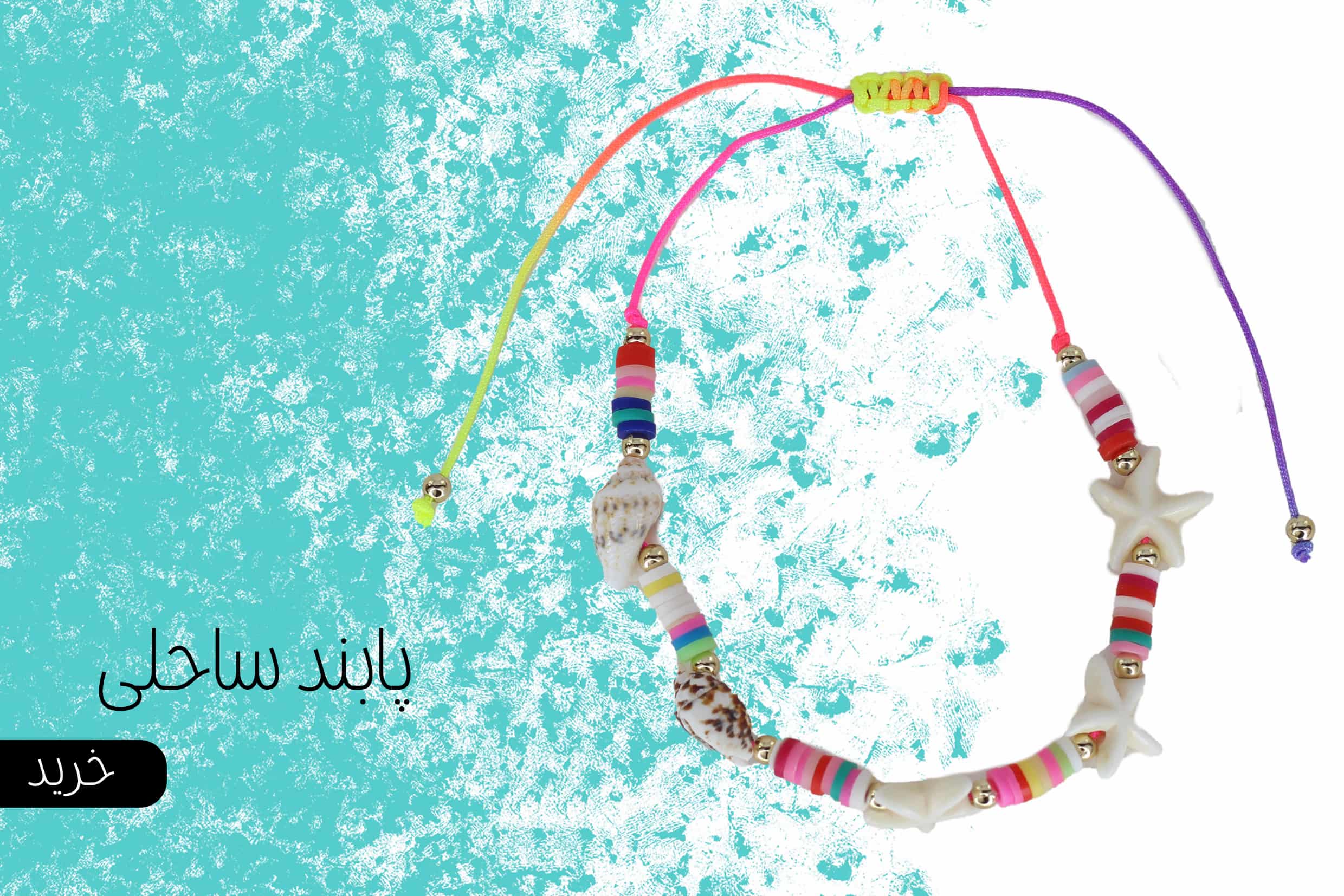 anklet-beach-min