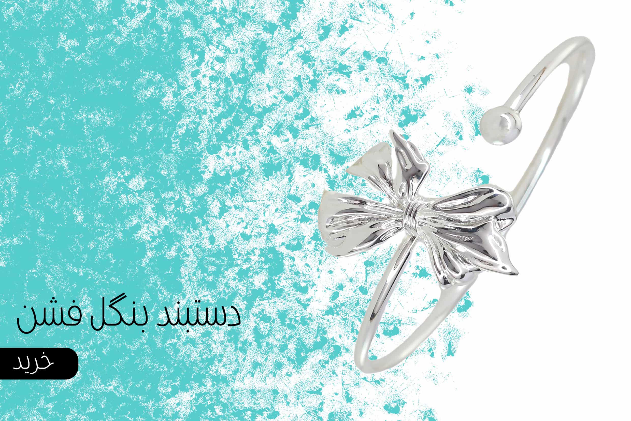 bangle-fashion-min