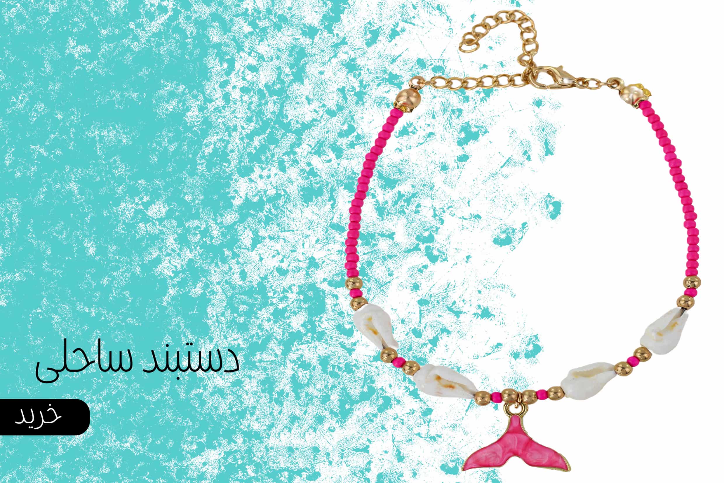 bracelet-beach-min