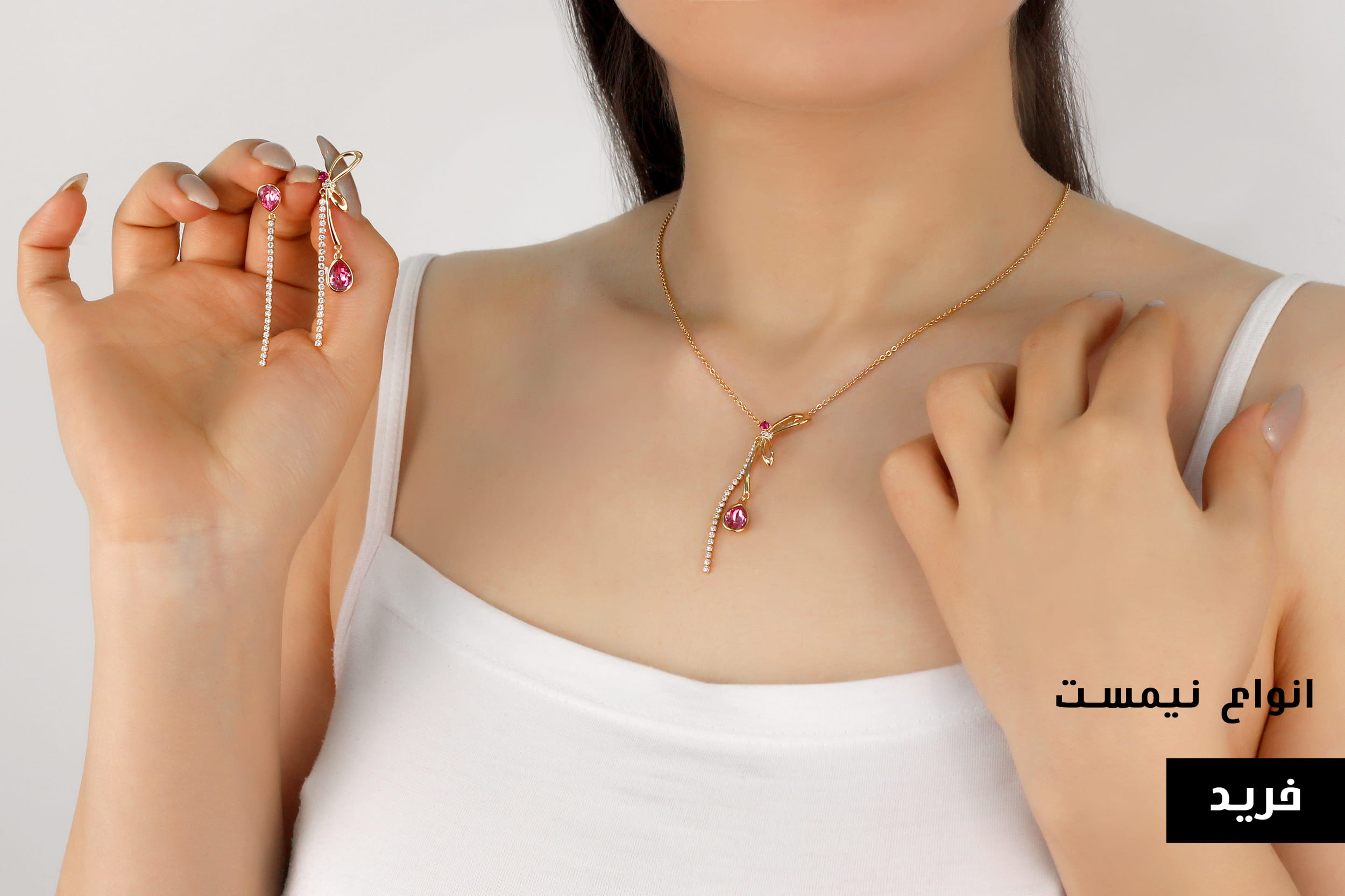 نیم ست زنانه