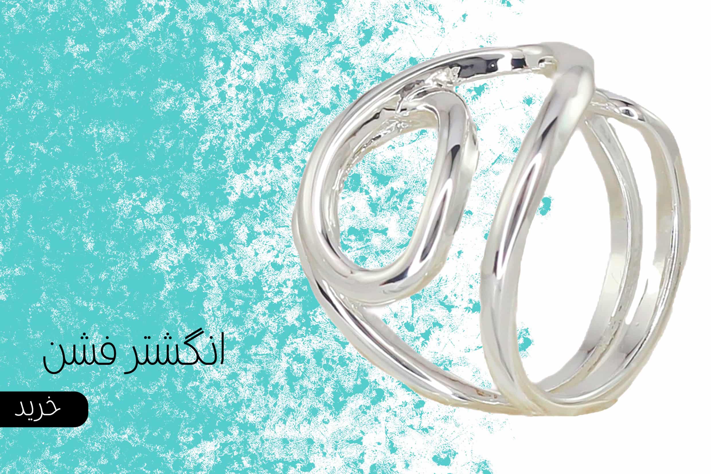 ring-fashion-min