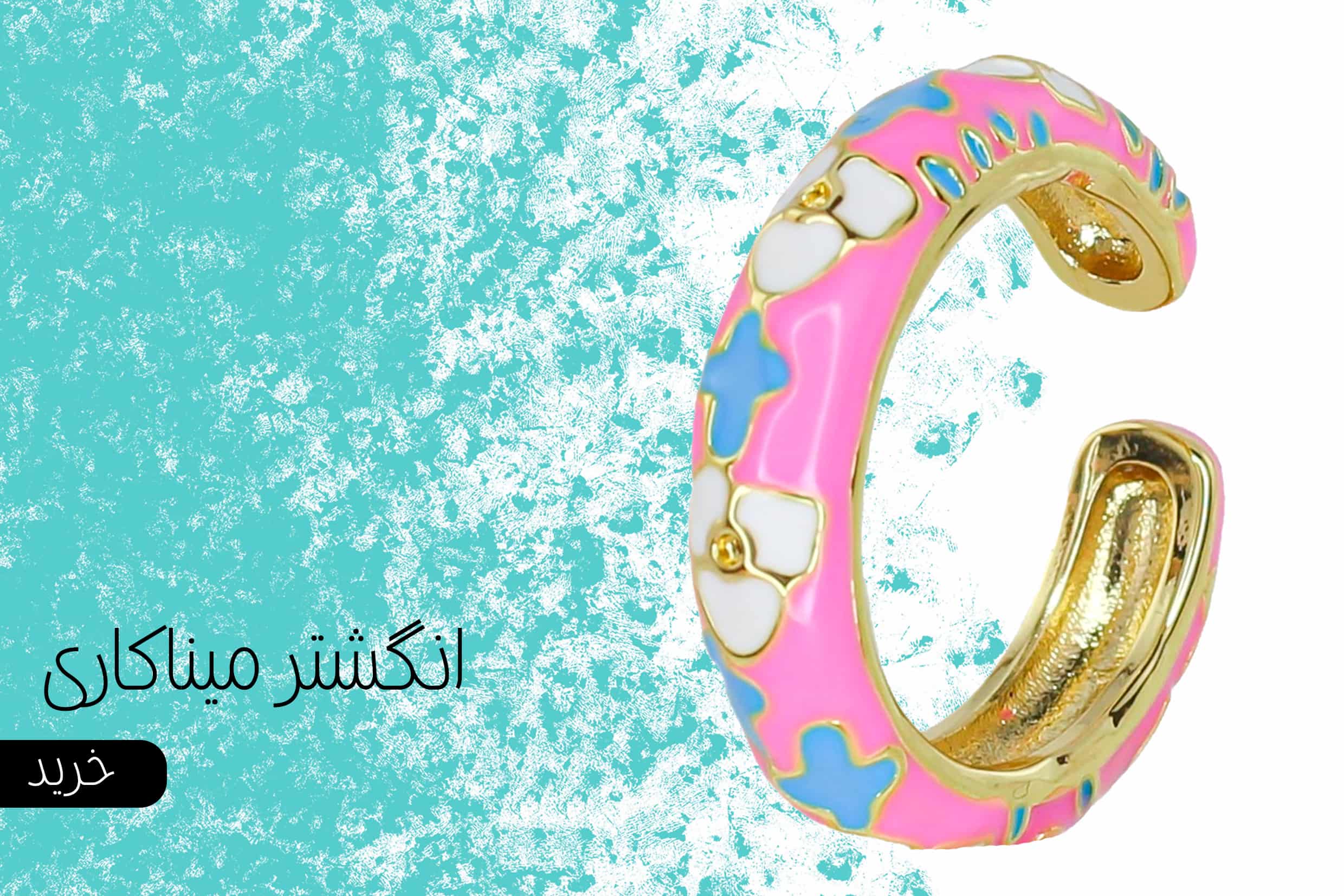 ring-mina-min