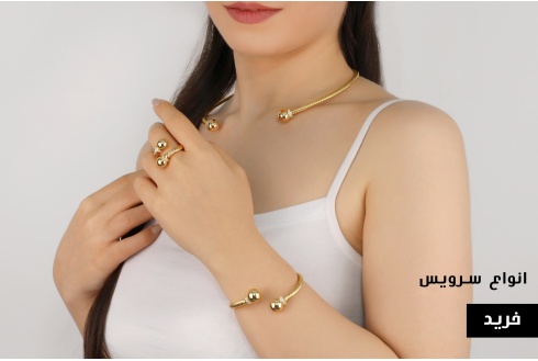 سرویس بدلیجات