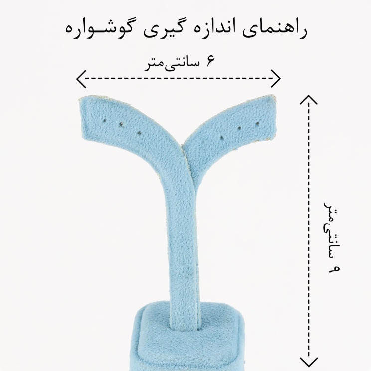 گوشواره حلقه ای ژوپینگ مدل دفرمه