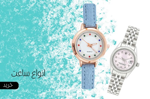 watch-min
