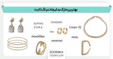 بهترین مارک بدلیجات رنگ ثابت